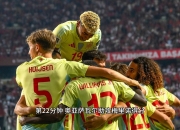 奇异果体育-包含C罗在西班牙队比赛中连败，关键助攻引发热议！的词条